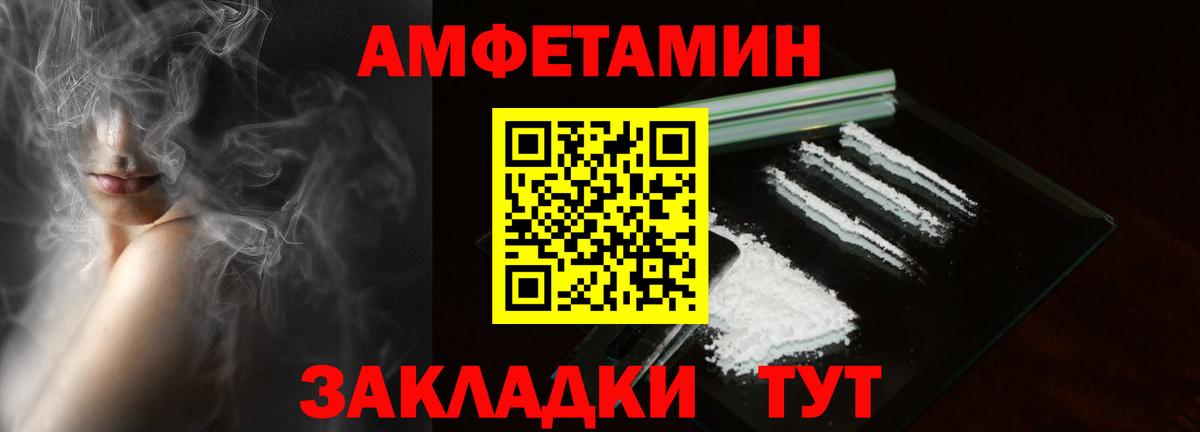 АМФЕТАМИН Premium  Вход с VPN  Амфетамин  Москва  Амфетамин 