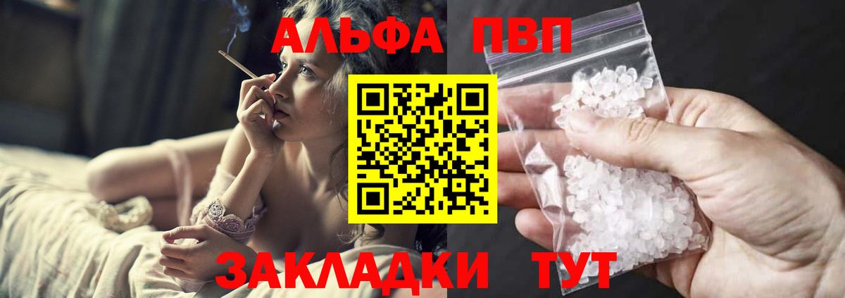 A-PVP кристаллы  Вход с VPN  A PVP мука  сколько стоит  Alpha-PVP СК  Москва 