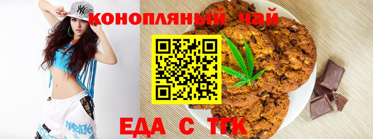 Cannafood марихуана  Вход с VPN  Москва 