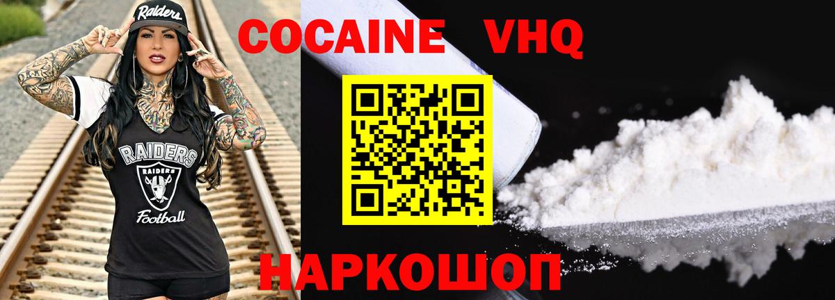 Cocaine Боливия Москва