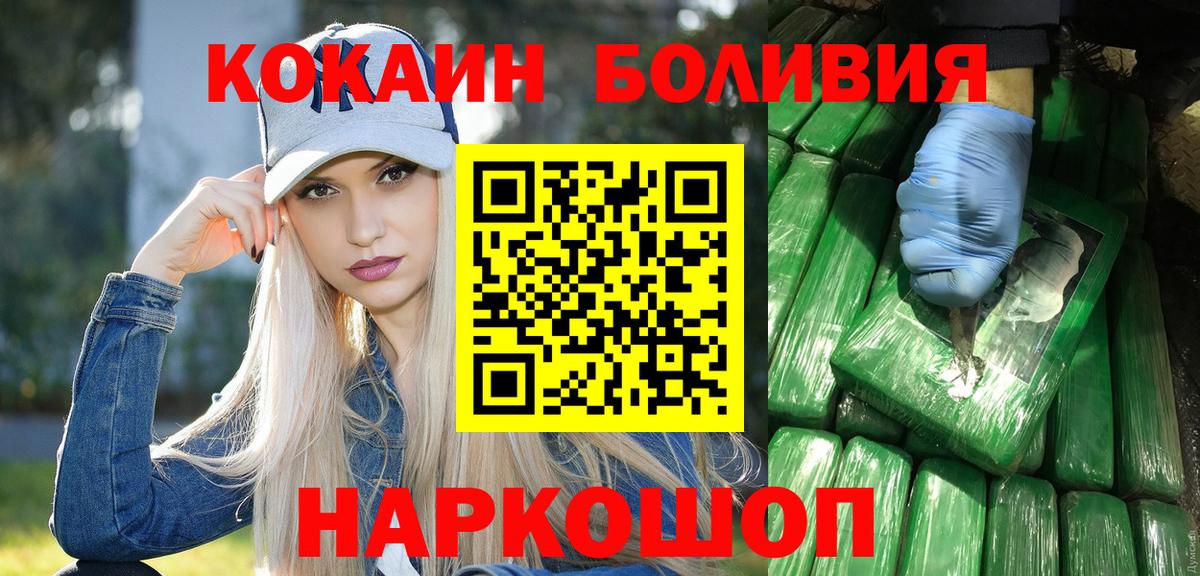 Москва  КОКАИН Боливия  купить закладку  КОКАИН Fish Scale  Вход с VPN 