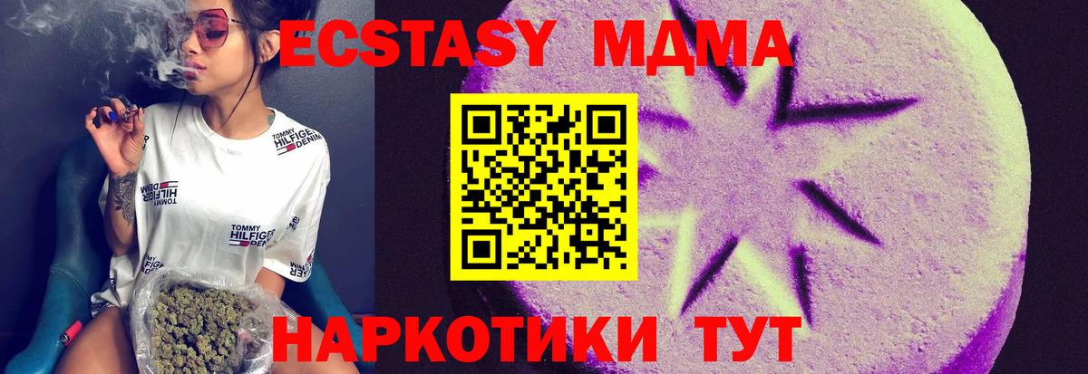 ЭКСТАЗИ 280 MDMA  Вход с VPN  Экстази таблы  Экстази  Москва 