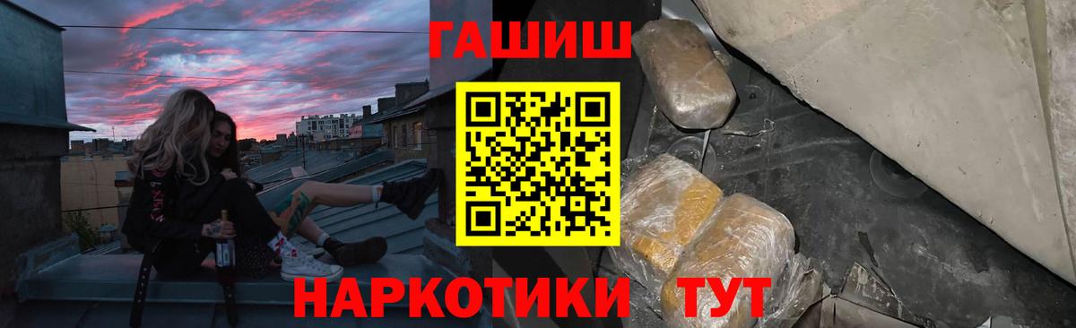ГАШИШ  ГАШИШ убойный  Вход с VPN  Москва 