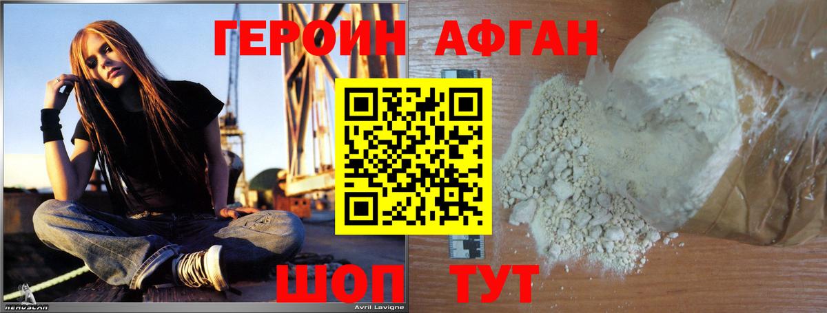 Героин Heroin  Вход с VPN  Москва 