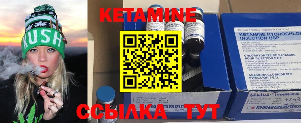 КЕТАМИН ketamine  Вход с VPN  hydra ССЫЛКА  Москва 