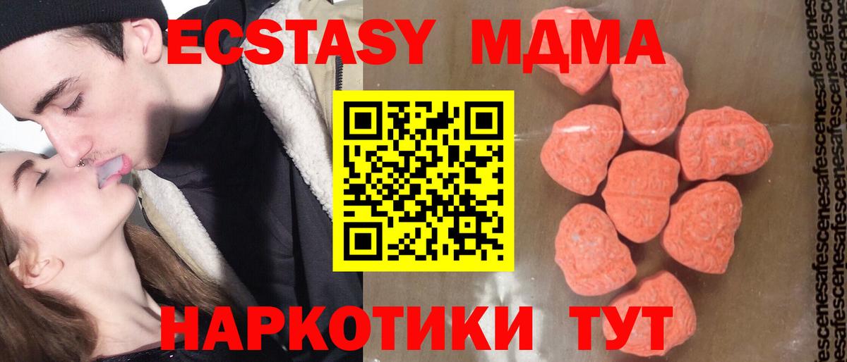MDMA кристаллы  МДМА  Москва  Вход с VPN 