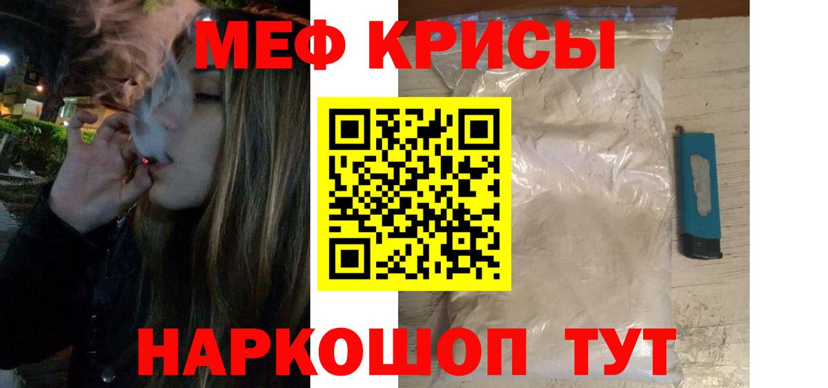 Меф мяу мяу мука Москва