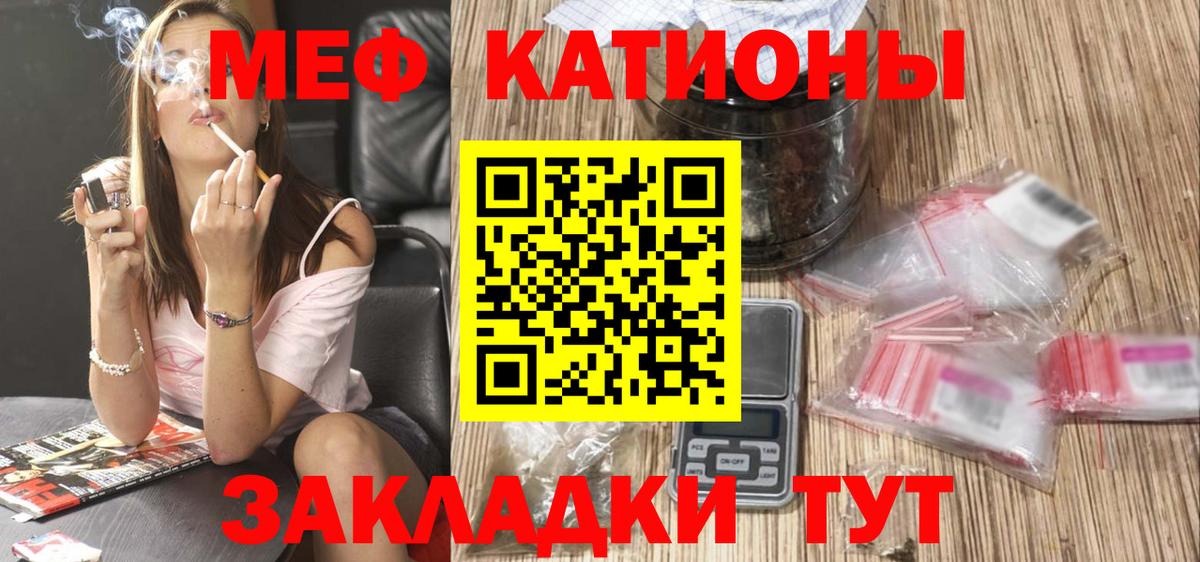 Москва  МЯУ-МЯУ  Вход с VPN  Мефедрон мяу мяу 