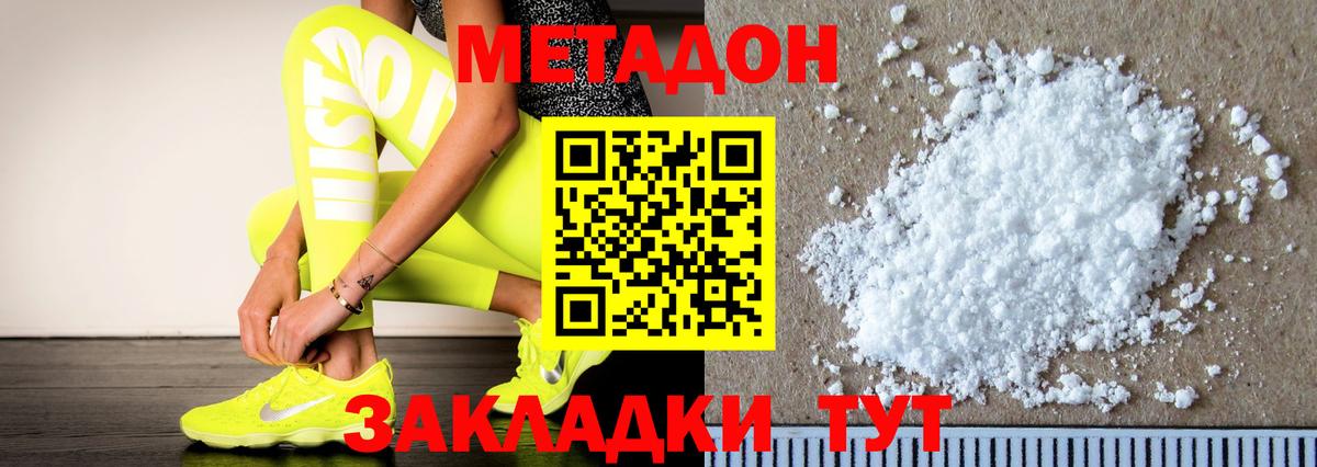 гидра зеркало  МЕТАДОН мёд  Вход с VPN  Москва  Метадон белоснежный 