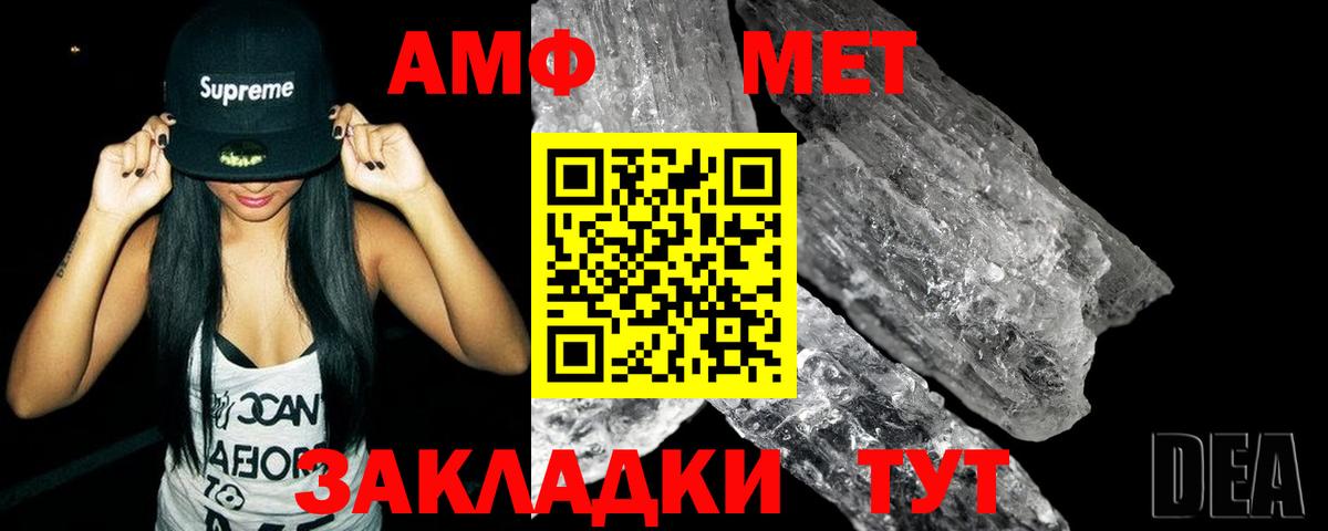 МЕТАМФЕТАМИН кристалл Москва