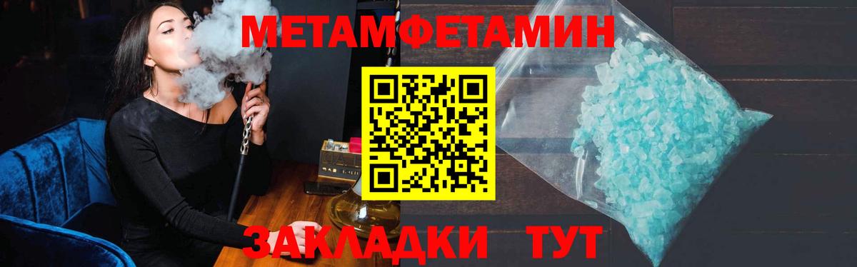 Москва  Первитин  Вход с VPN  Метамфетамин мет 