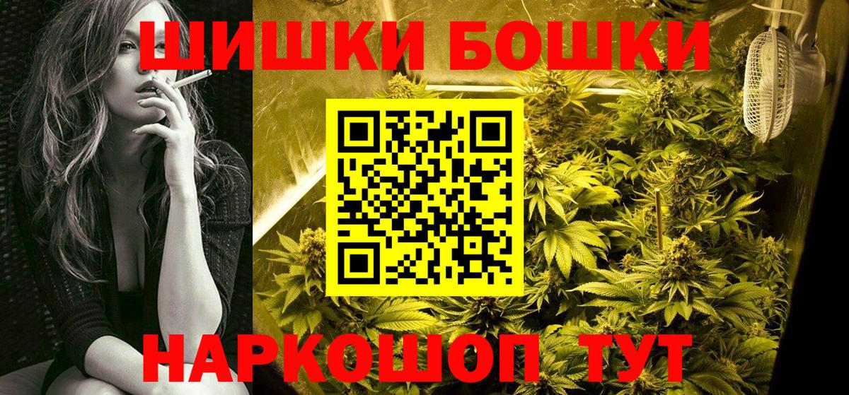 Конопля VHQ  МАРИХУАНА OG Kush  Вход с VPN  Шишки марихуана THC 21%  Москва 